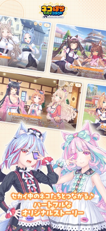 Nekopara Sekai Connect screenshot 3