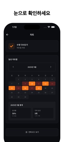 NoteTrack - 자유도 높은 트래커 메모앱 screenshot