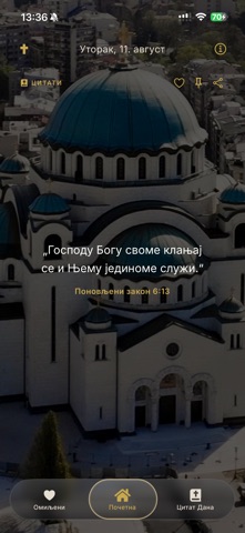Pravoslavni Citati Screenshot 4 of 4