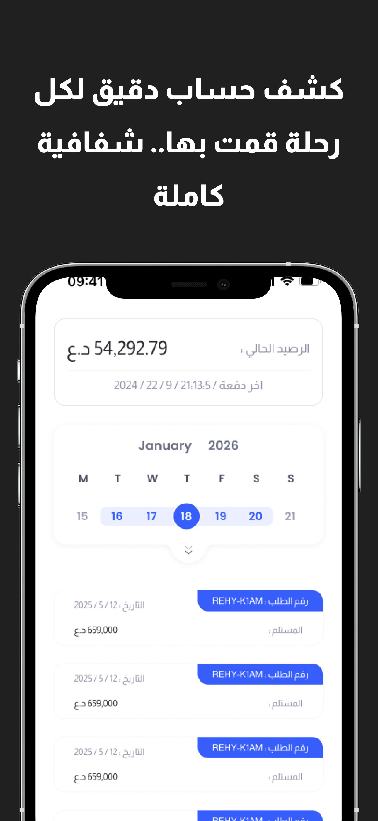 الرافدين screenshot 5