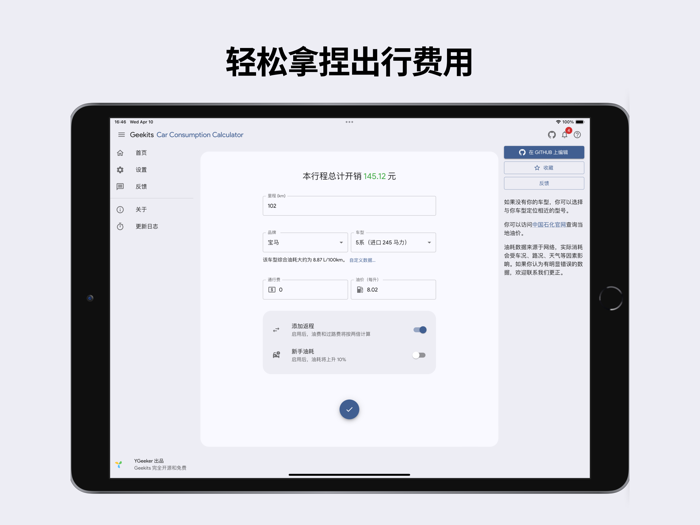 Geekits - Utility Toolbox