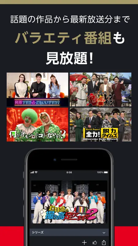 FOD ドラマやアニメなどテレビの動画が見放題！見逃し配信も screenshot 7 of 8