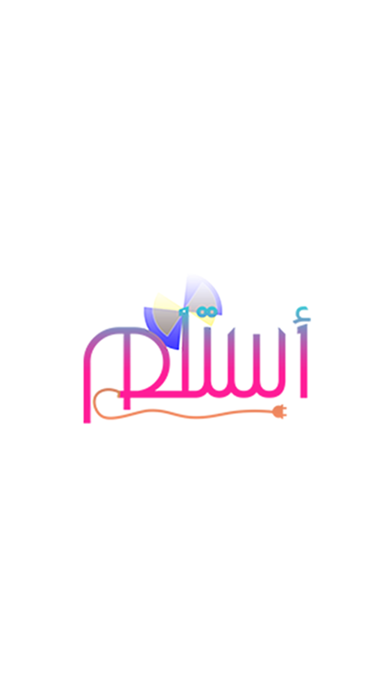 أستلم لتأجير الاجهزة المنزلية Screenshot