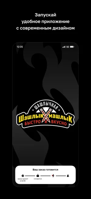 Шашлык-Машлык • Грозный screenshot 1