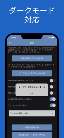 MOS Word 365 対策アプリ screenshot