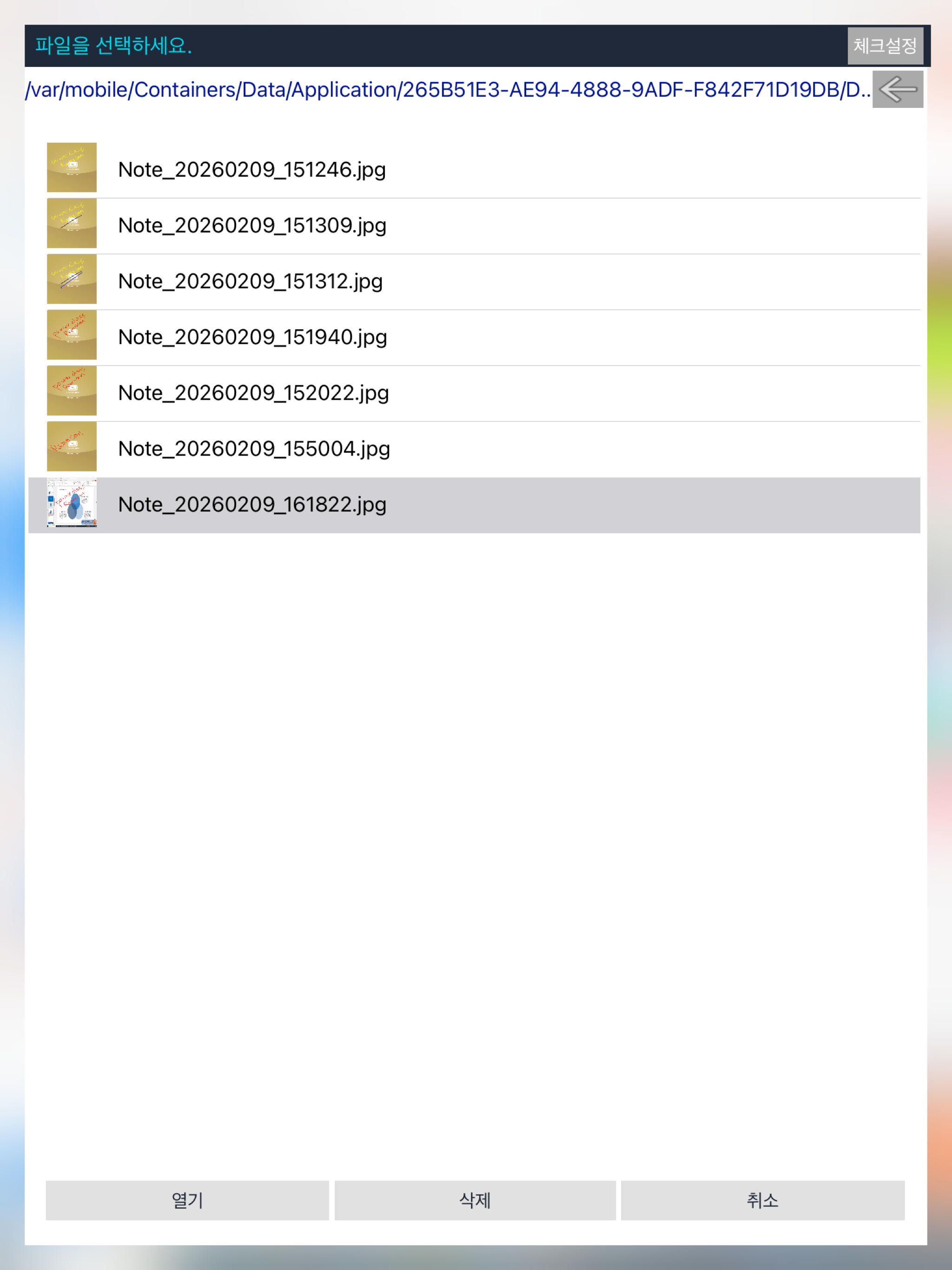 PowerClass Remocon screenshot 17