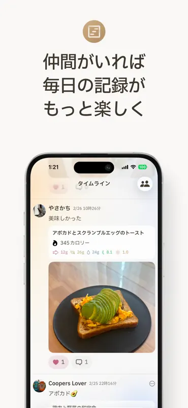 カロサポ - 写真で栄養・食事管理、PFC・カロリー計算も screenshot 5 of 5