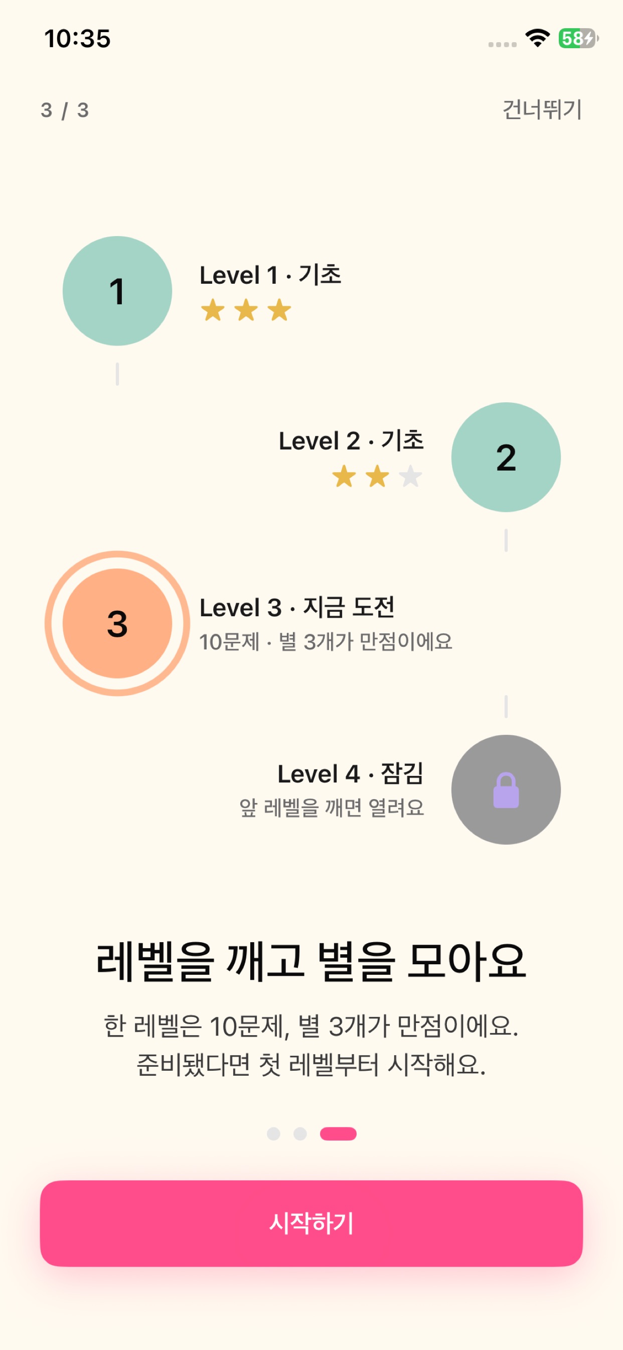 Screenshot 3 of VocaEdu - 영단어 퍼즐 게임