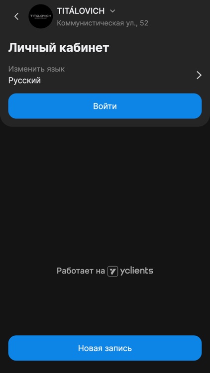 TITALOVICH Барбершоп screenshot-3
