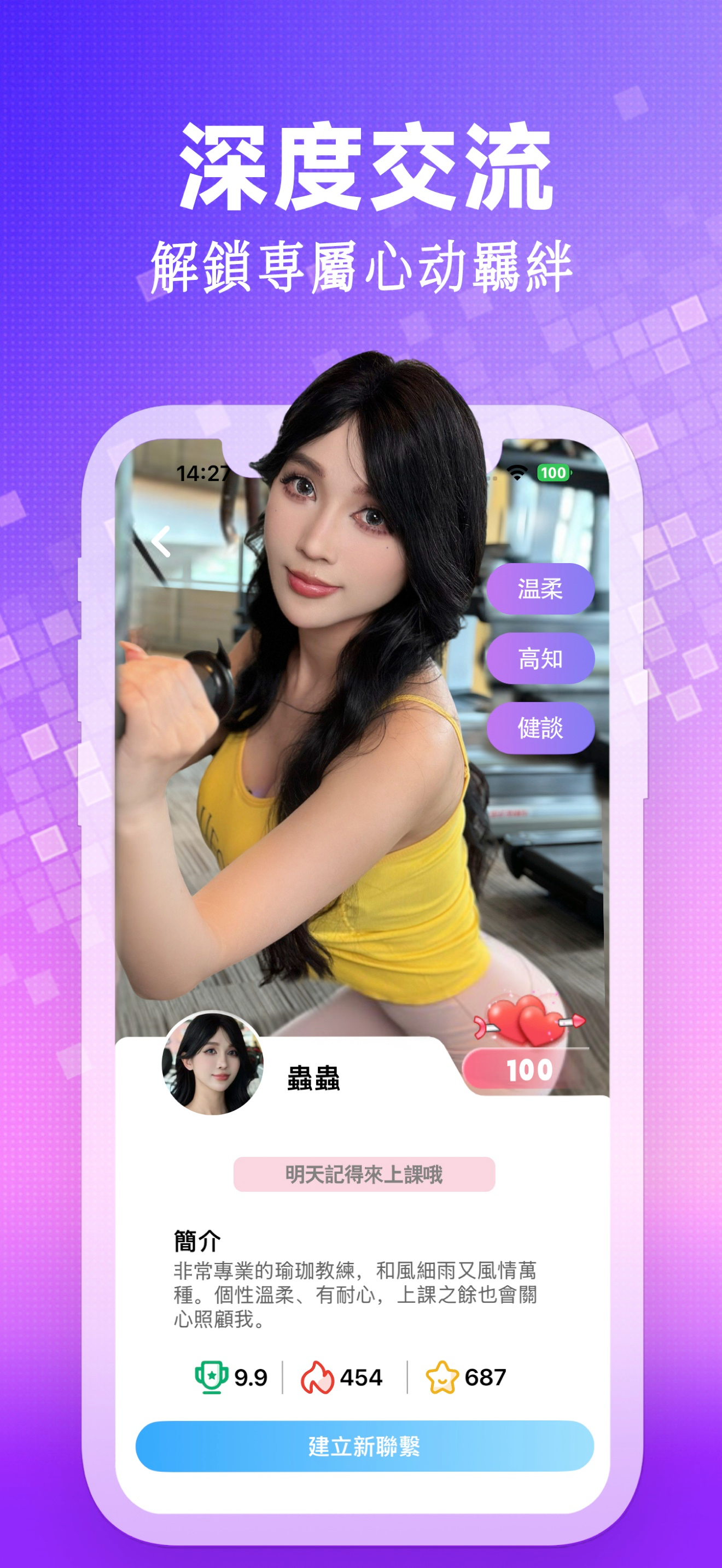We AI screenshot 4