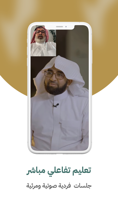 Maqraa Tegan Screenshot