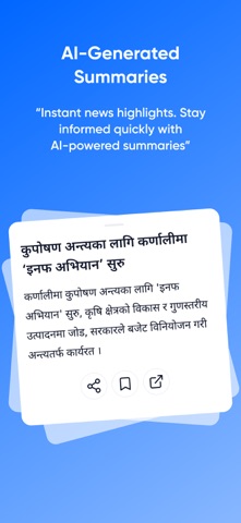 Inbrief: News For Nepal screenshot