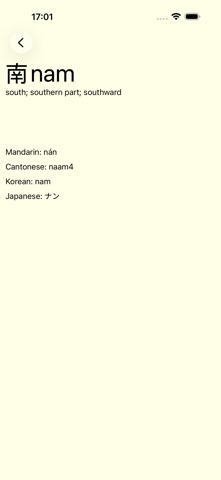 HanViet screenshot