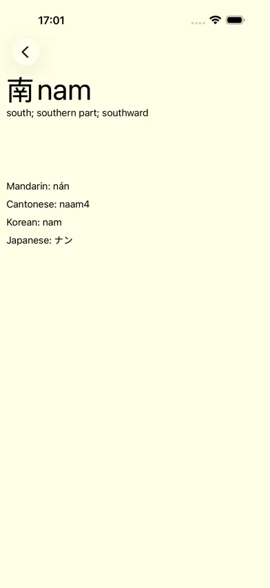 HanViet screenshot 3