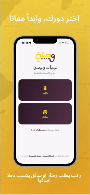 Waslni: Rides & Taxis screenshot 2