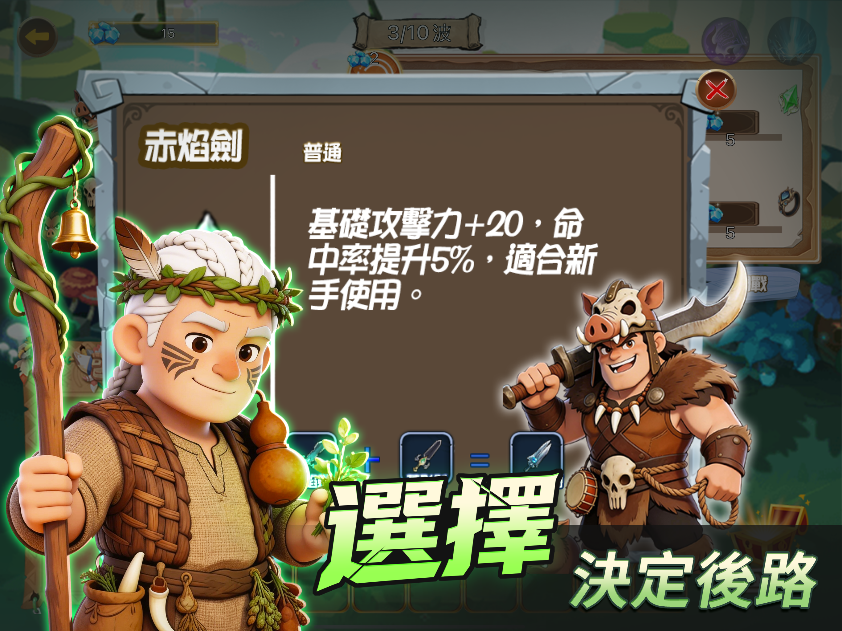 原始突围：破格者 策略养成放置手游 screenshot 7