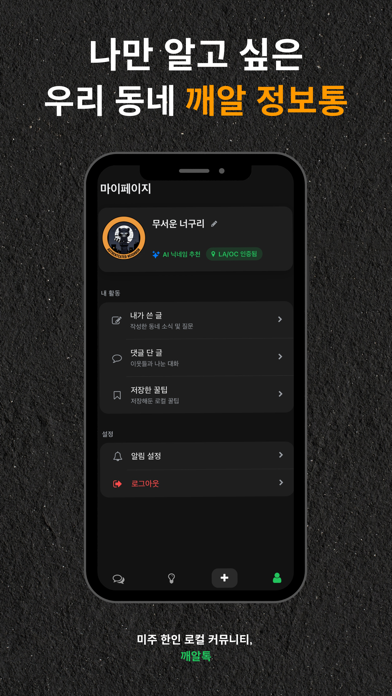 Kkaertalk iPhone screenshot