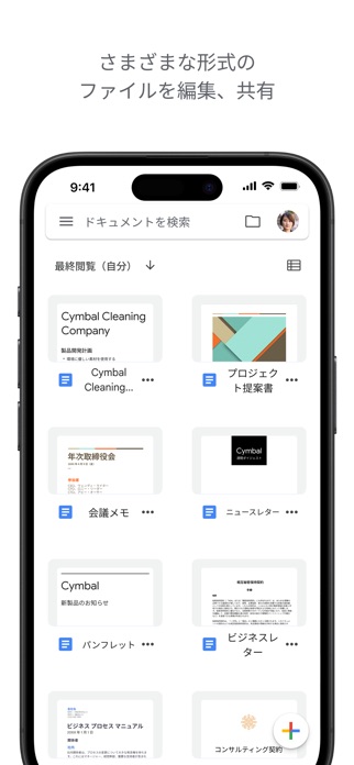 Google ドキュメント スクリーンショット2