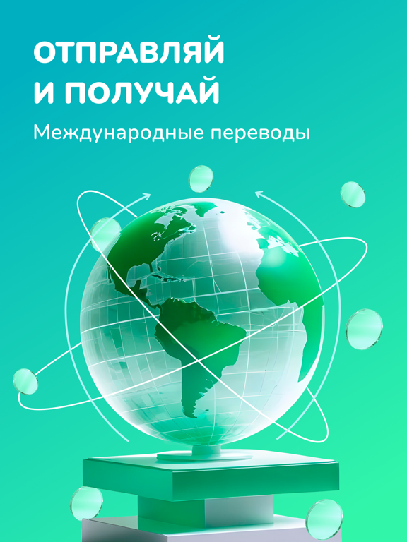 Screenshot #5 pour MBANK — Мобильный банк