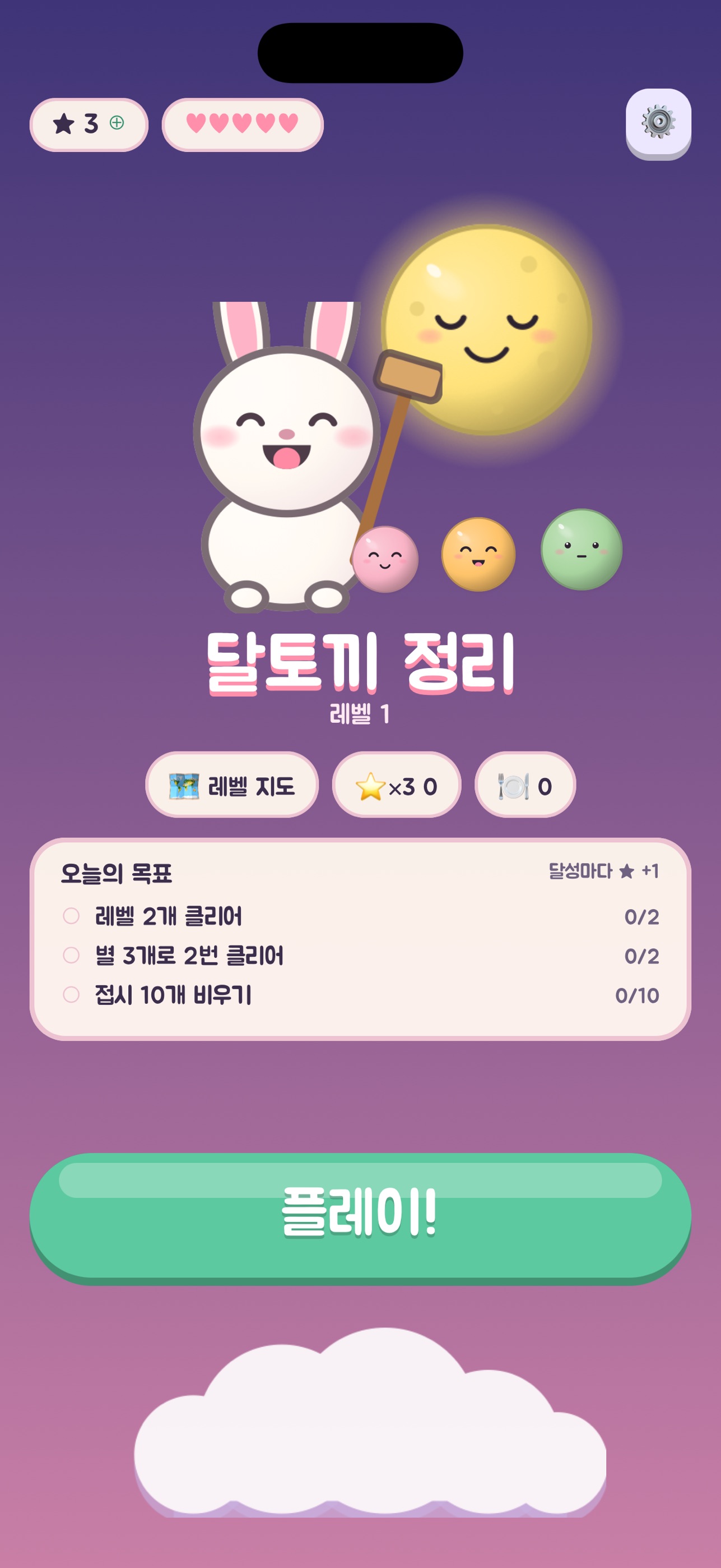 Screenshot 7 of Mochi Sort - 달토끼 정리