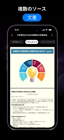 AIノートテイカー、音声メモ文字起こし：NoteXのおすすめ画像6