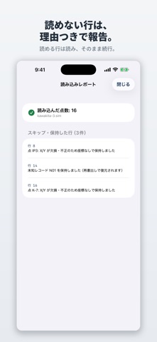 現場の座標計算 - Sokuten screenshot