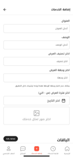 صوب الأعمال screenshot 6
