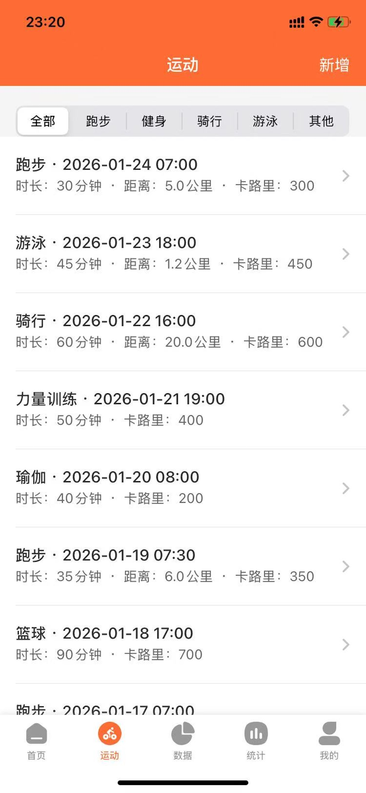 健身数据本 screenshot 4