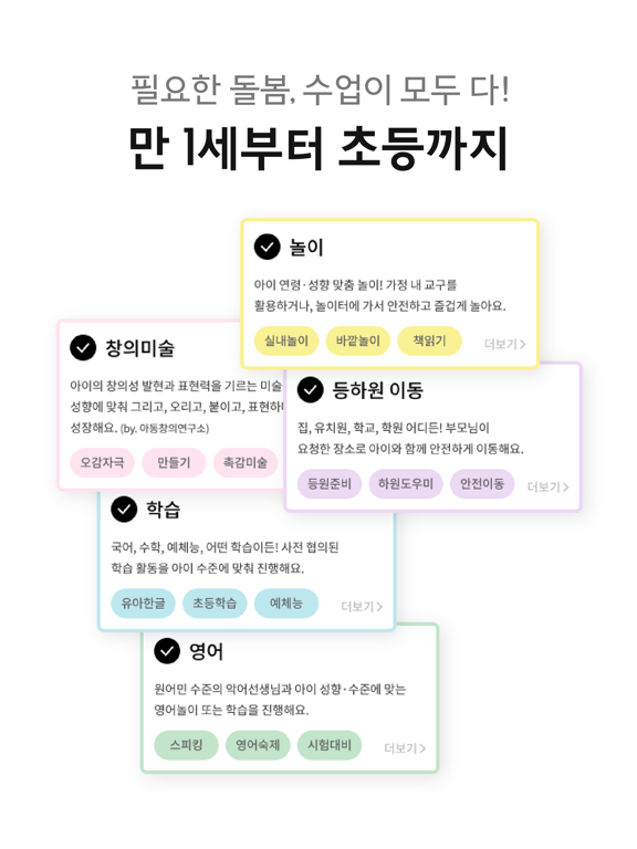 Screenshot #6 pour 째깍악어