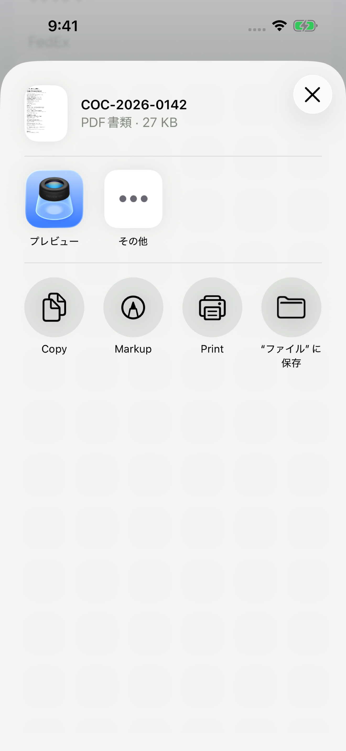 SampleChain: COC Field Log screenshot 4