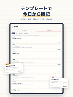 コピたん - まとめて作れる単語帳 screenshot 11