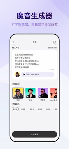 Vemus未音-酷狗音乐AI版 screenshot 7