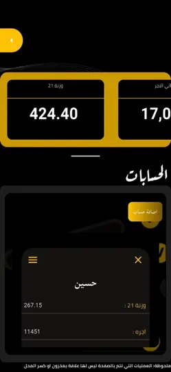 Screenshot von ElDafttar-الدفتر auf dem iPhone 3