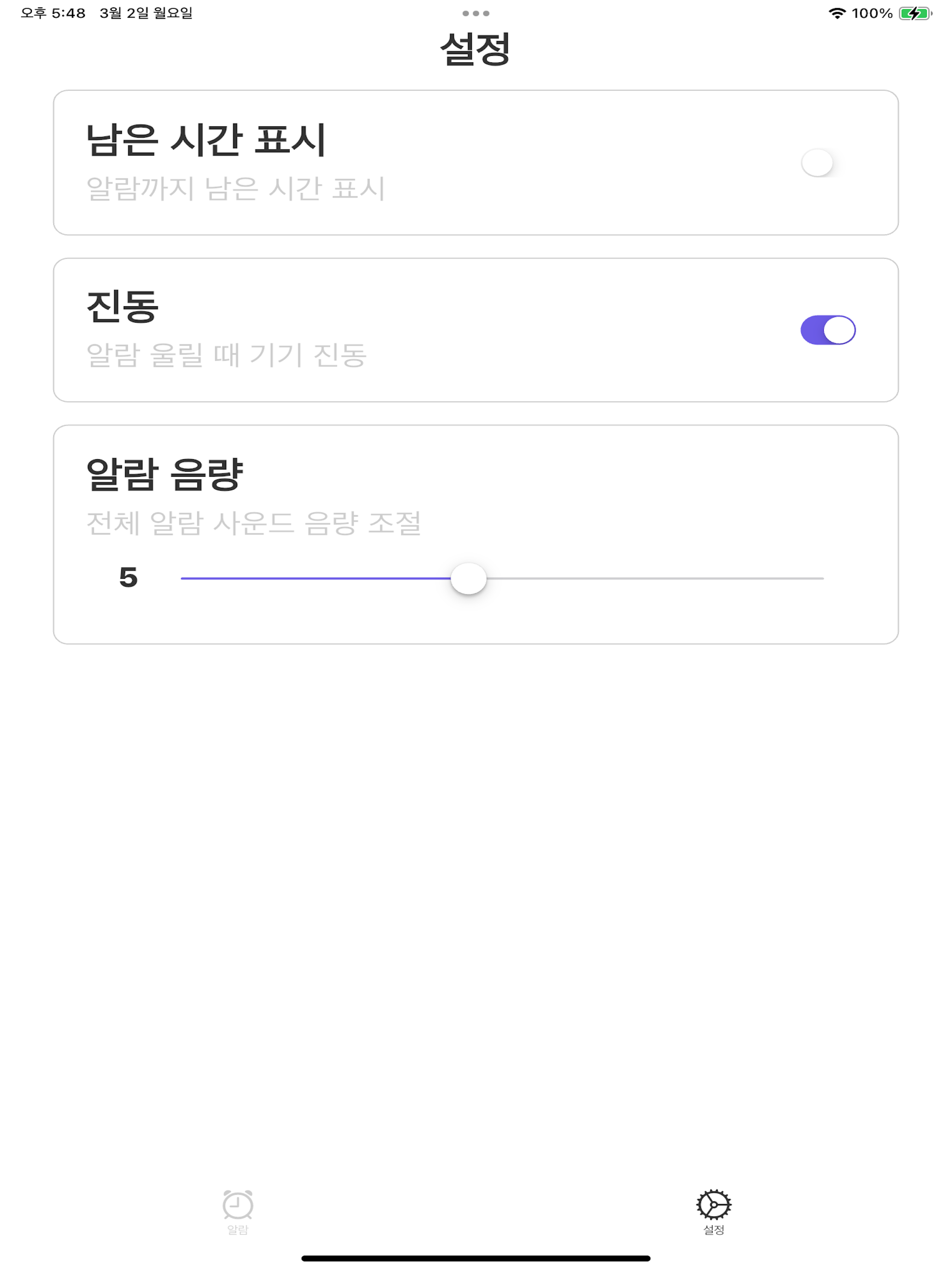 그룹 알람
