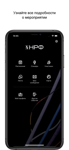 Национальный рекламный форум iPhone screenshot