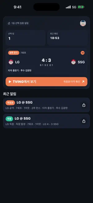 득점권코끼리 screenshot 1
