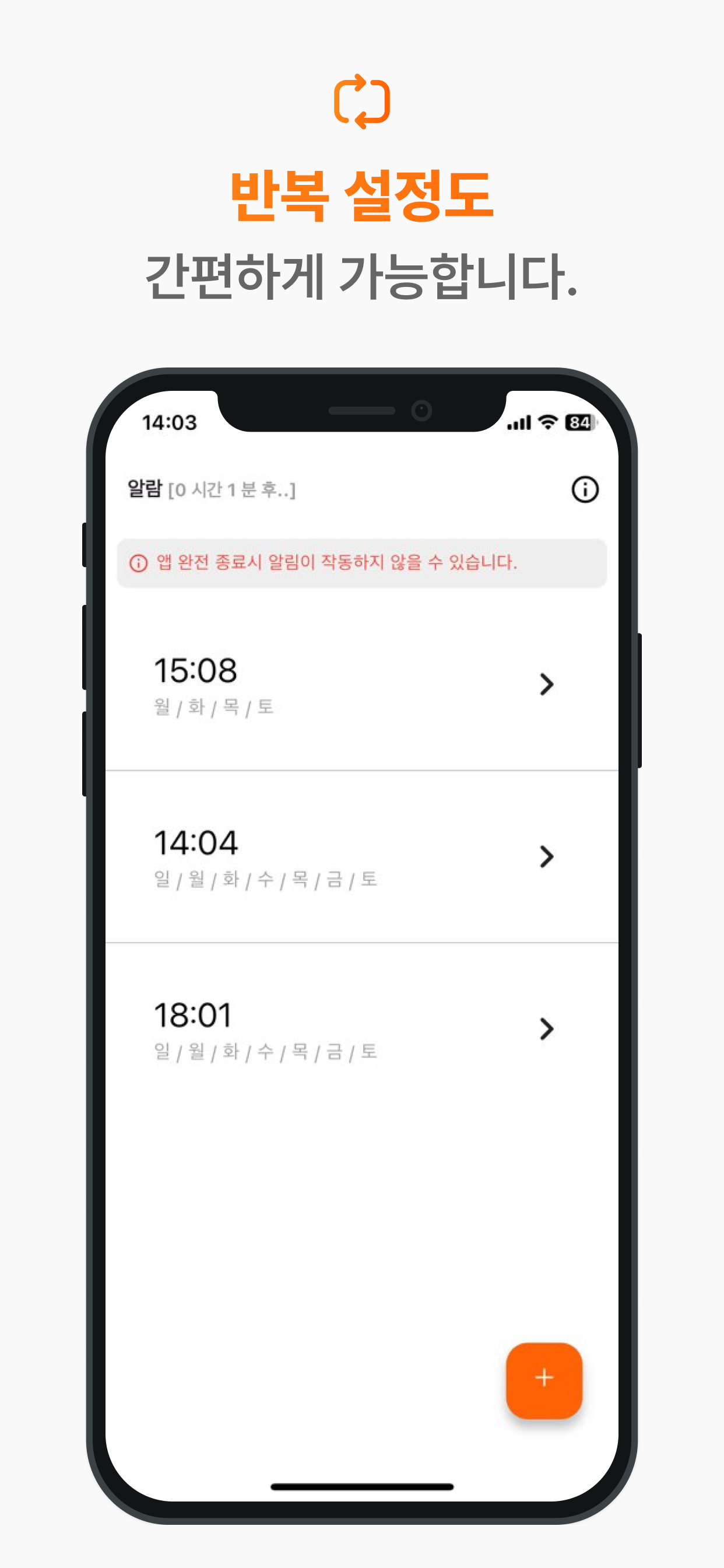 띠링띠링 - 간편한 알람앱