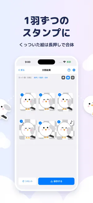 スタンプ抜き - イラスト背景透過・切り抜き screenshot 3