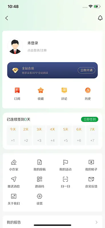 读者 screenshot 4 of 4