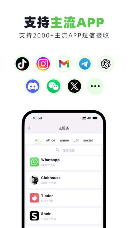 SMS Virtual-Receive SMS 虚拟短信接码