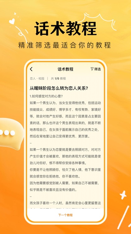 社恐精灵 screenshot-3