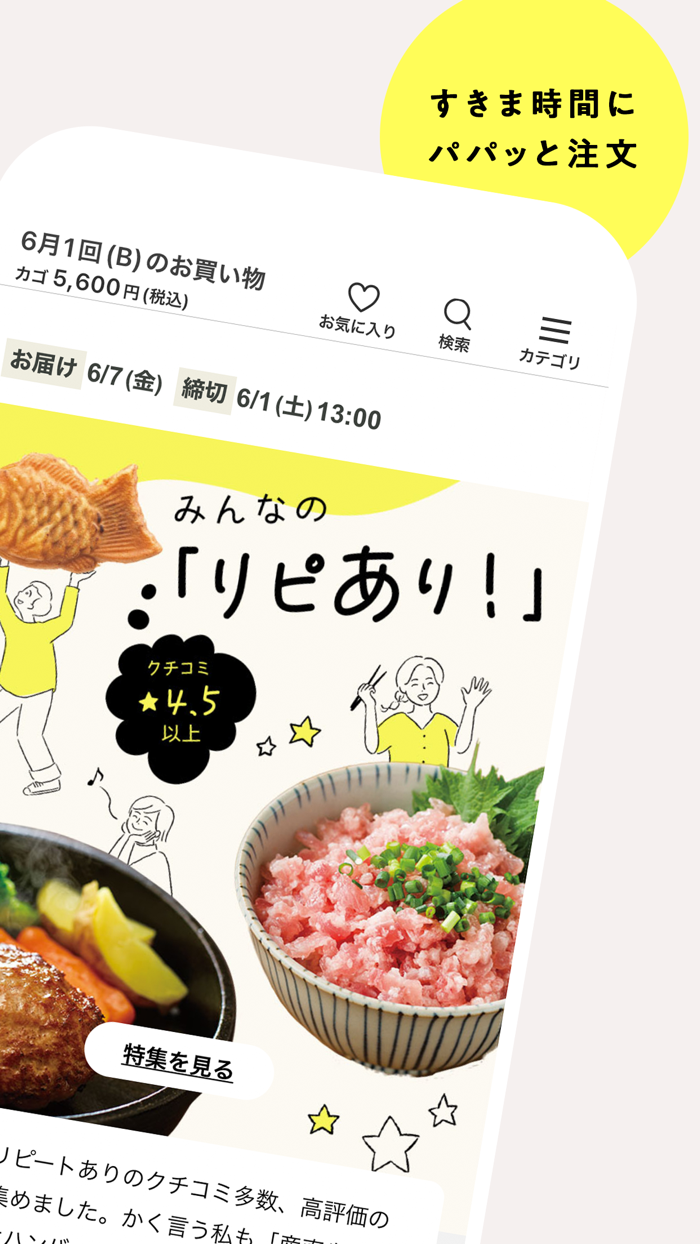 パルシステムアプリ