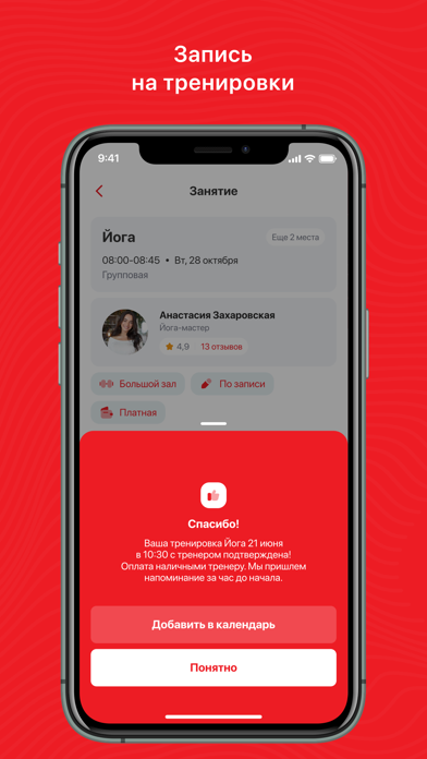 FitnessOne-Путиловский screenshot