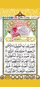 Para 1-10 with Tajweed Audio screenshot