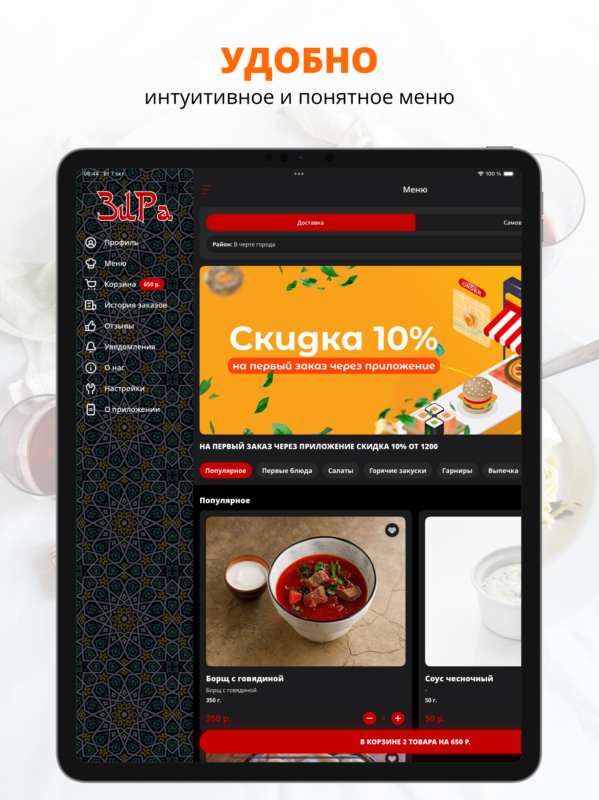 Кафе ЗиРа | Темрюк
