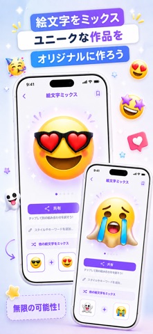 Emoji - キーボード & スタンプ のスクリーンショット