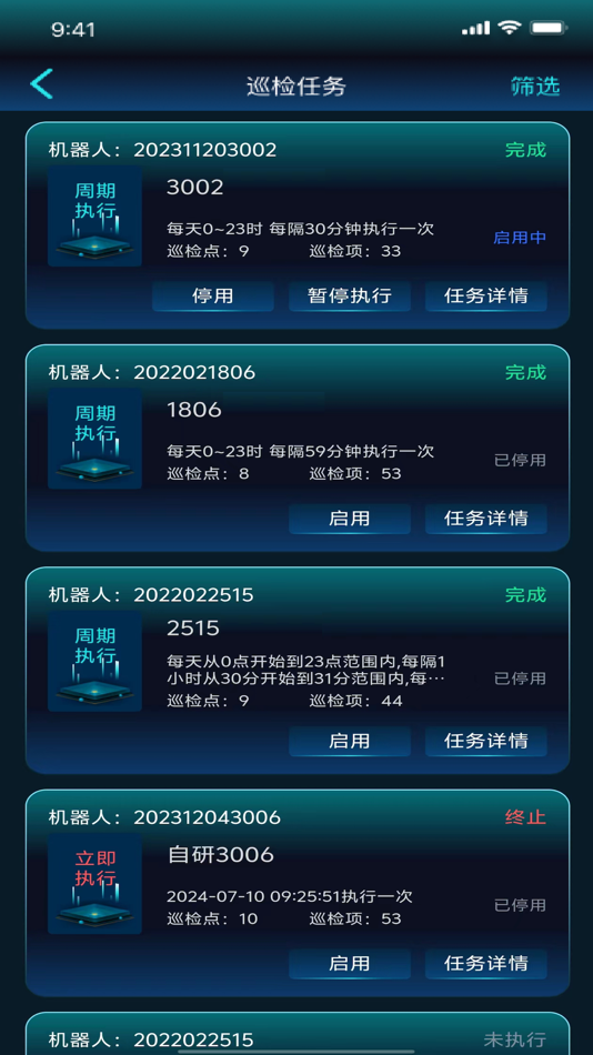 #5. SevnceRobotics (iOS) 由: 文君 罗