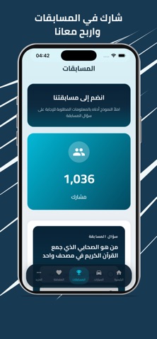 النيزك للسيارات screenshot