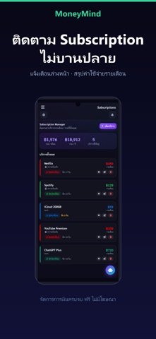 MoneyMind Screenshot 5 of 7