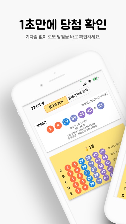 퀵로또 - 로또 번호 생성·맞춤 조합